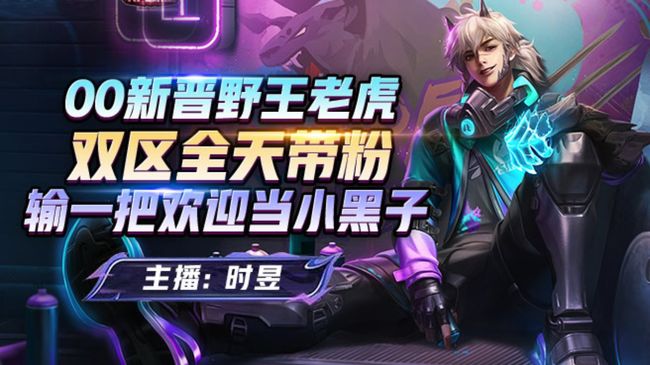 无敌老虎在线带粉99包15星