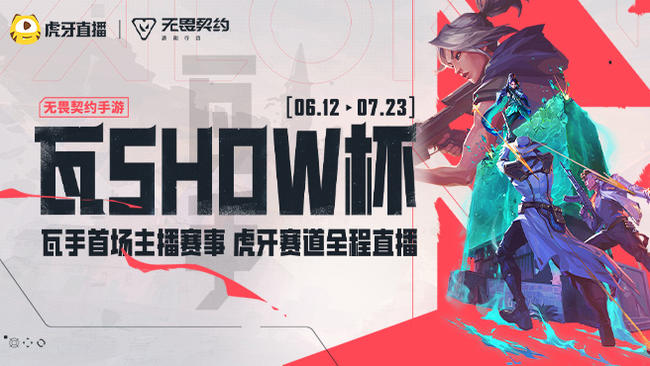 【新圖新英雄】帶路人，已神話沖賦能！