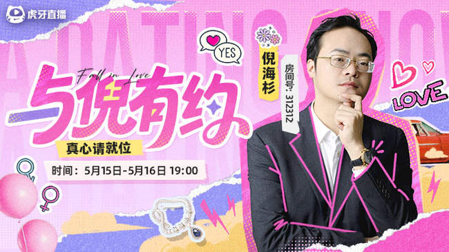 相亲第2期，高黑帅保安、富二代出击