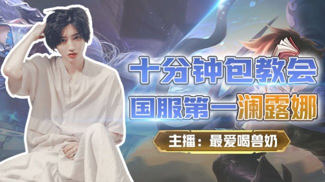 TG-最愛喝獸奶王者榮耀直播_TG-最愛喝獸奶視頻直播 - 虎牙直播