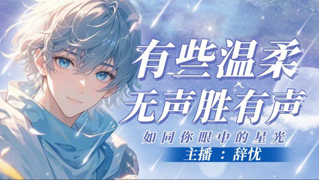 二次元，唯一一个男的？