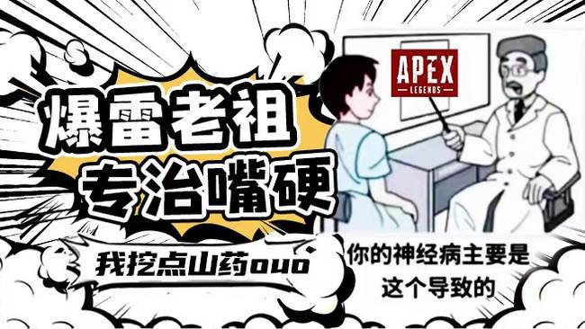 我挖點(diǎn)山藥ouoApex英雄直播_我挖點(diǎn)山藥ouo視頻直播 - 虎牙直播