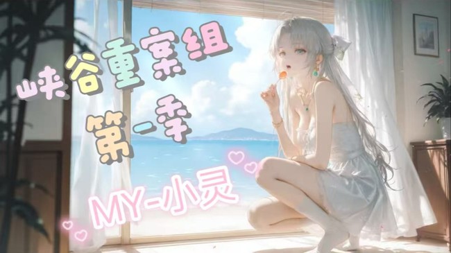 MY-小靈【超白噠】王者榮耀直播_MY-小靈【超白噠】視頻直播 - 虎牙直播