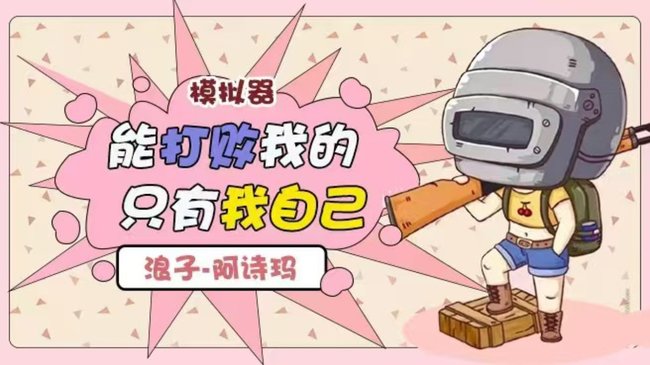 模拟器    新主播第一天直播有点紧张