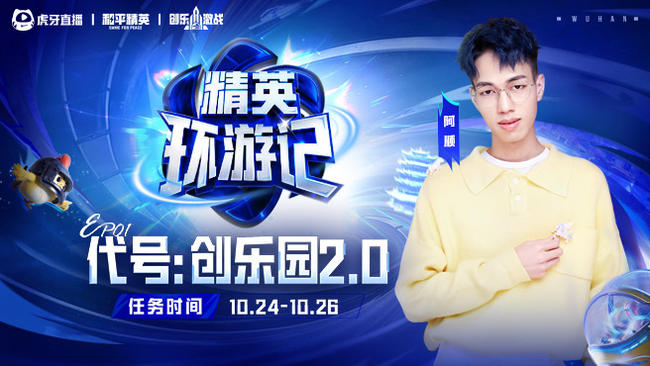 DK-阿順和平精英_DK-阿順和平精英直播_DK-阿順直播_虎牙直播
