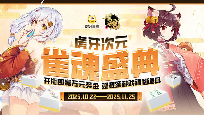 我想靜靜雀魂麻將直播_我想靜靜視頻直播 - 虎牙直播