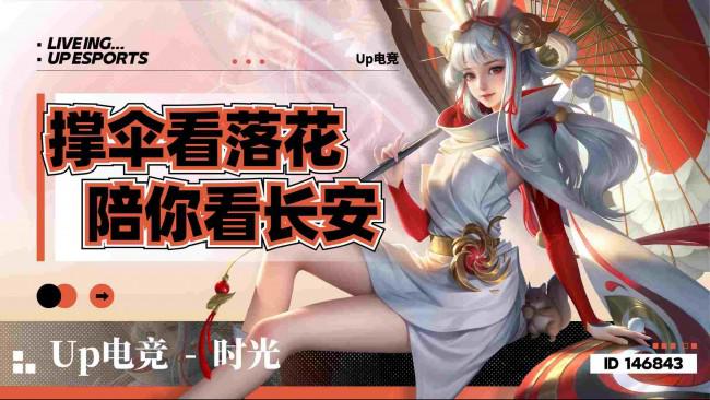 国服妲己带粉连胜