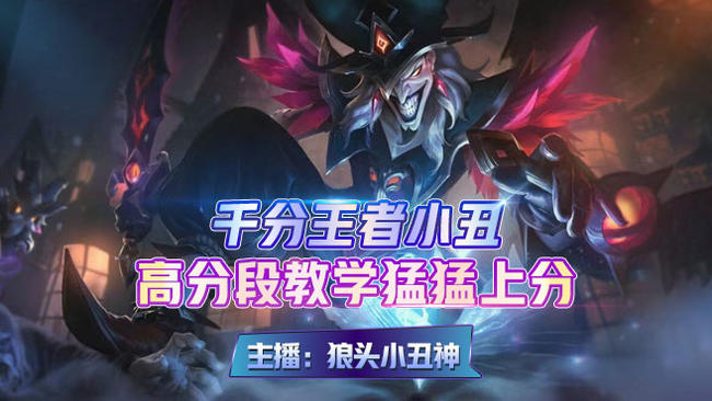 狼頭小丑神-沈老六英雄聯(lián)盟直播_狼頭小丑神-沈老六視頻直播 - 虎牙直播