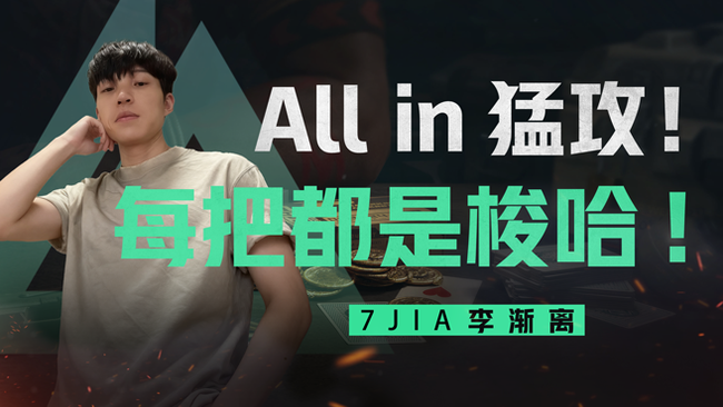 7jia丶李漸離三角洲行動直播_7jia丶李漸離視頻直播 - 虎牙直播