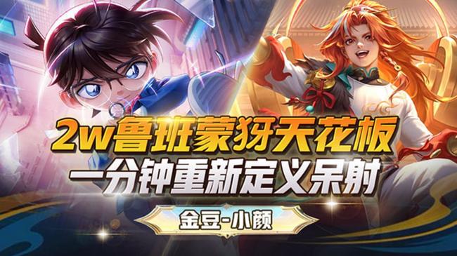 2w分国一孙尚香鲁班带粉无敌连胜