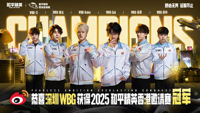2025PEL春季賽-和平精英賽事直播-虎牙直播