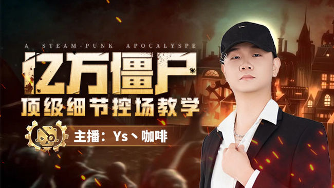 Ys丶咖啡主機(jī)游戲直播_Ys丶咖啡視頻直播 - 虎牙直播