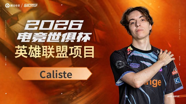 KC.Caliste英雄聯(lián)盟直播_KC.Caliste視頻直播 - 虎牙直播