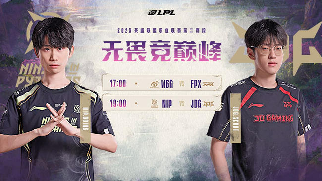 WBG VS FPX 第二赛段组内赛