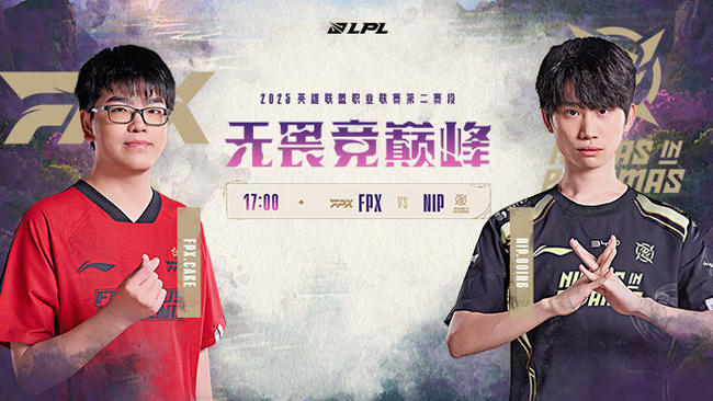 FPX 2:1 NIP LPL第二赛段骑士之路