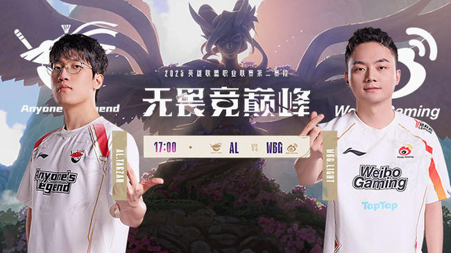 AL 3:1 WBG 淘汰赛胜者组