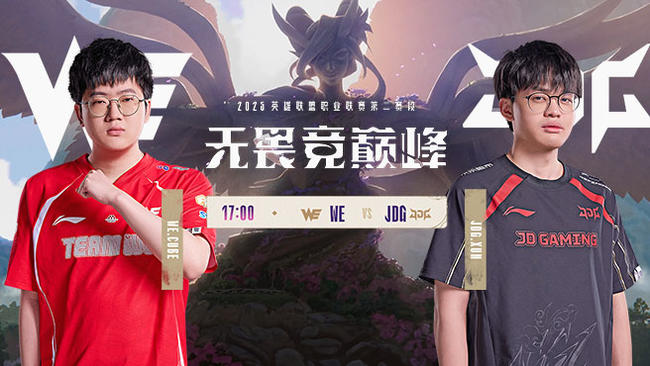 【预告】17点OMG vs WBG LPL第一赛段常规赛