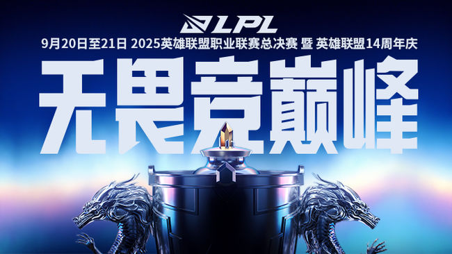 虎牙英雄聯(lián)盟賽事的直播