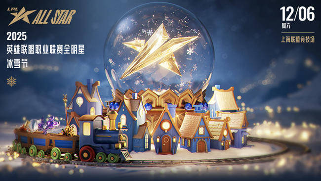 【回顾】2025解说主持杯