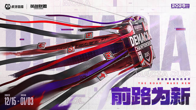 英雄联盟赛事直播_LOL赛事直播_虎牙直播