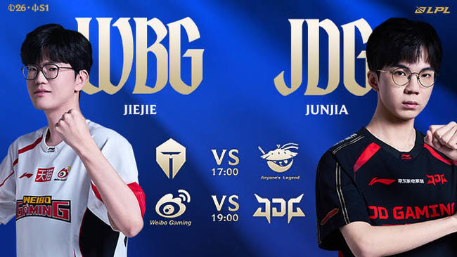 【预告】 17点TES vs AL LPL第一赛段组内赛