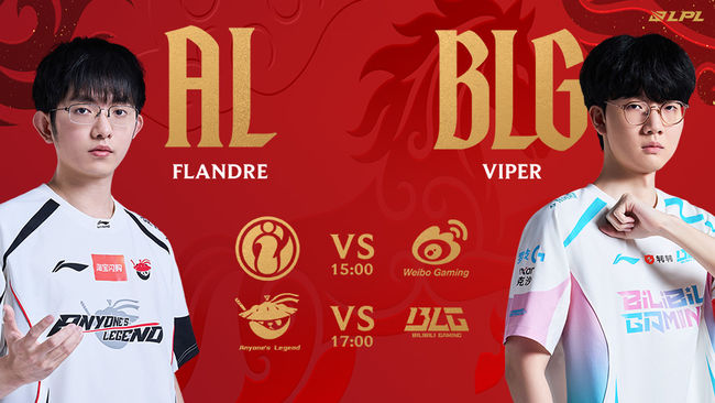【预告】15点 iG vs WBG LPL电竞春晚