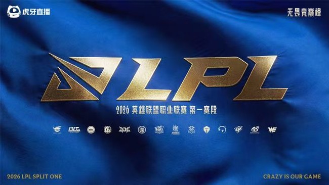 【预告】19点 NIP vs WE LPL第一赛段组内赛加赛