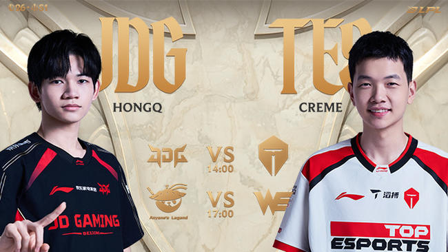 AL 3:0 WE 第一赛段淘汰赛