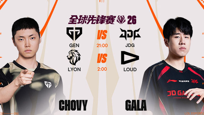 【预告】21点GEN vs JDG 先锋赛小组赛