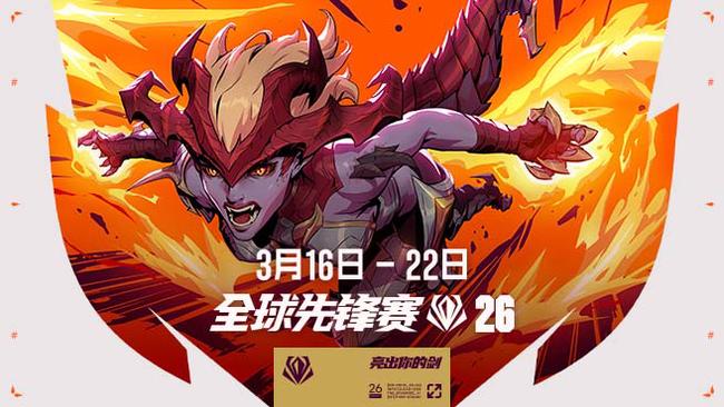 【预告】21点BLG vs G2 先锋赛小组赛