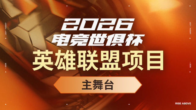 虎牙英雄聯(lián)盟賽事的直播