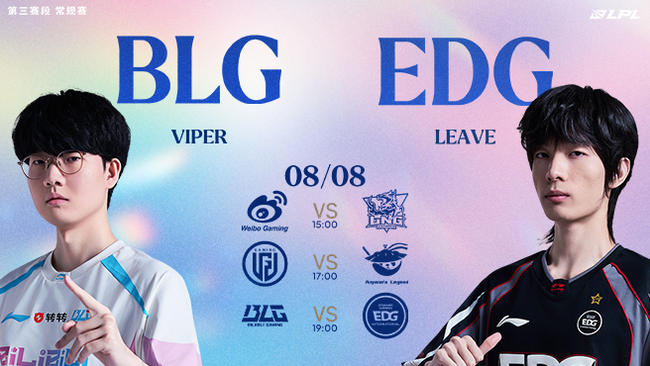 【预告】15点WBG vs LNG 第三赛段组内赛