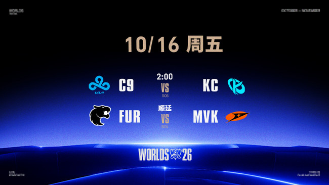 【早上好】FUR 0:1 MVK S16入围赛