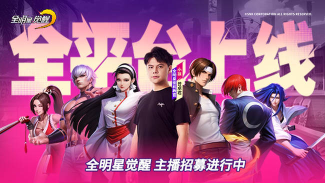 快来下载一起玩