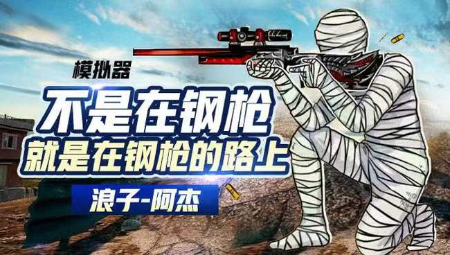 模拟器V区，沙漠，可上车可控号