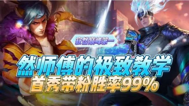 寂然【巔峰第一】ovo王者榮耀直播_寂然【巔峰第一】ovo視頻直播 - 虎牙直播