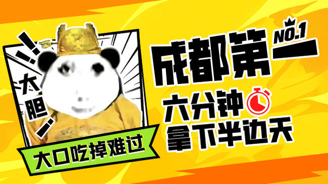 传奇博尔特地铁跑酷局
