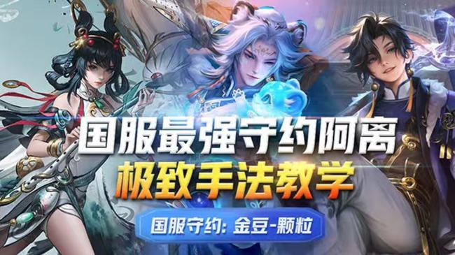 金豆-顆粒【國服守約】王者榮耀直播_金豆-顆?！緡丶s】視頻直播 - 虎牙直播