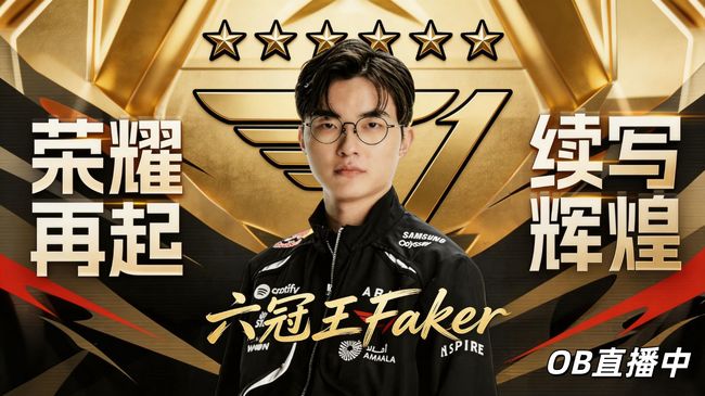 Faker英雄聯(lián)盟直播_Faker視頻直播 - 虎牙直播