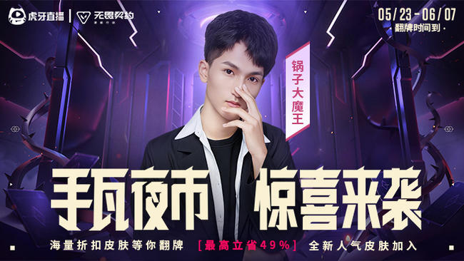 鍋?zhàn)哟竽鯚o畏契約：源能行動直播_鍋?zhàn)哟竽跻曨l直播 - 虎牙直播