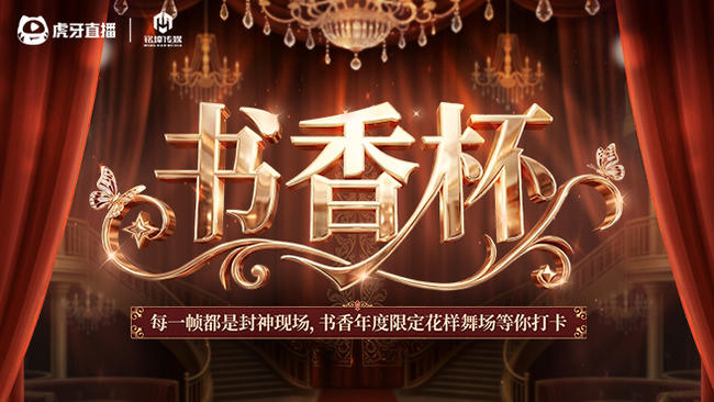 【羽】恭喜时倾哥神豪 今晚书香杯 林木哥