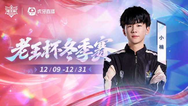 小楠ouo王者榮耀直播_小楠ouo視頻直播 - 虎牙直播