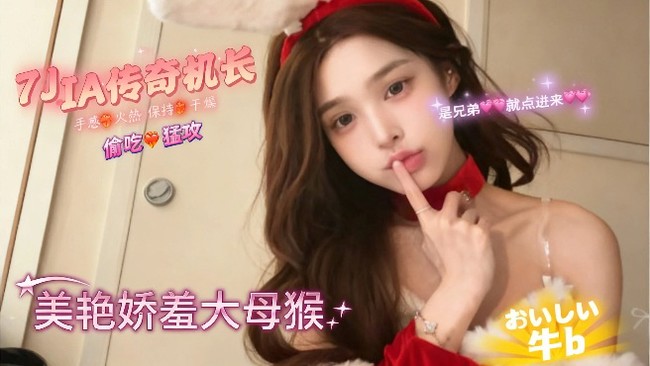 7JIA性感女魔丸