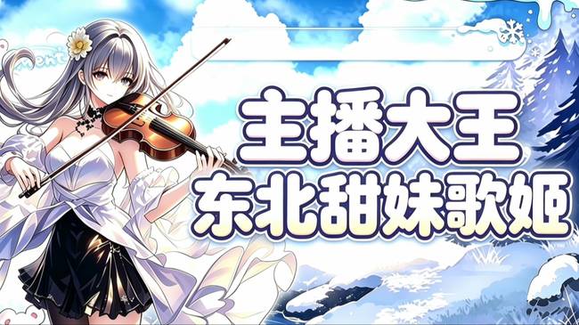 冷宫疯妃求支援