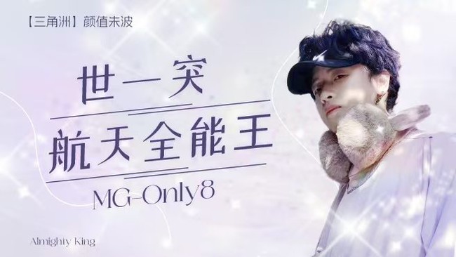 世一龙 航天话事人 扫码上号