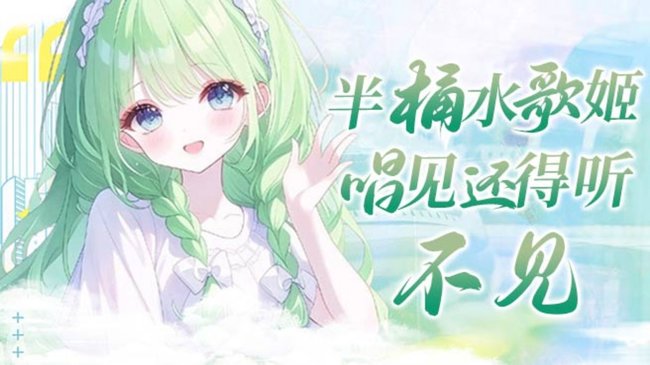 、不見是一個新的開始二次元直播_、不見是一個新的開始視頻直播 - 虎牙直播