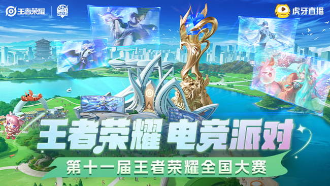 直播丨全明星决赛日