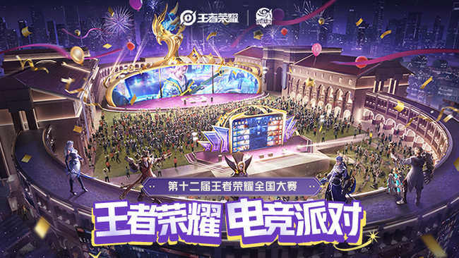 王者榮耀全國(guó)大賽王者榮耀直播_王者榮耀全國(guó)大賽視頻直播 - 虎牙直播