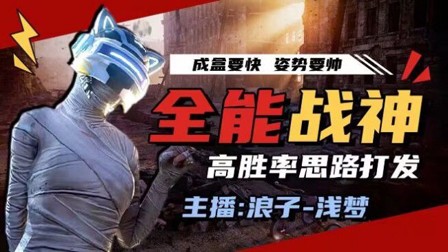 (可跟车)晋级上分打铁-模拟器地铁（双区