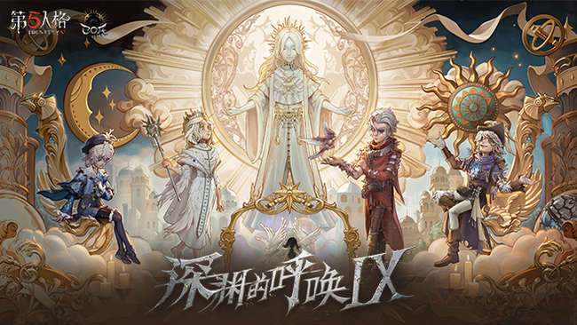 【重播】深渊的呼唤Ⅸ海选赛Day2